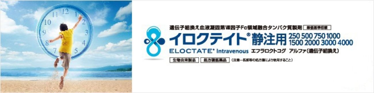 イロクテイト 添付文書 副作用 効果 効能 E Mr サノフィ株式会社